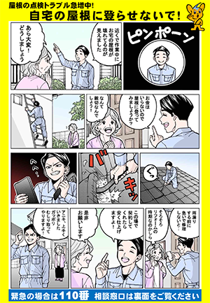 写真：屋根の新築工事
